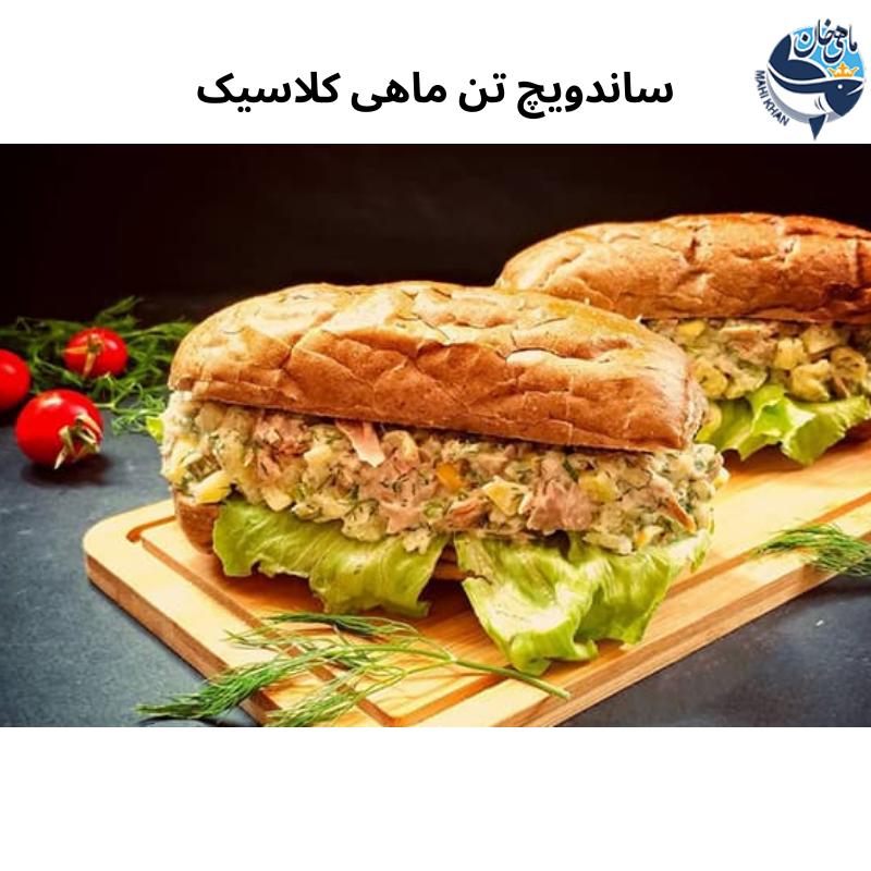 تن ماهی جنوب