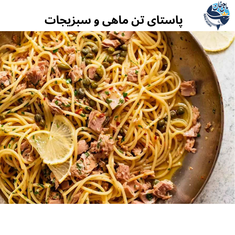 تن ماهی جنوب