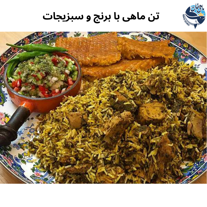 تن ماهی جنوب